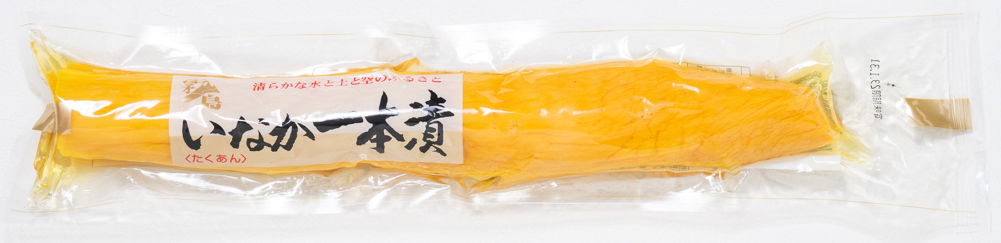 野菜をまるごとおいしく