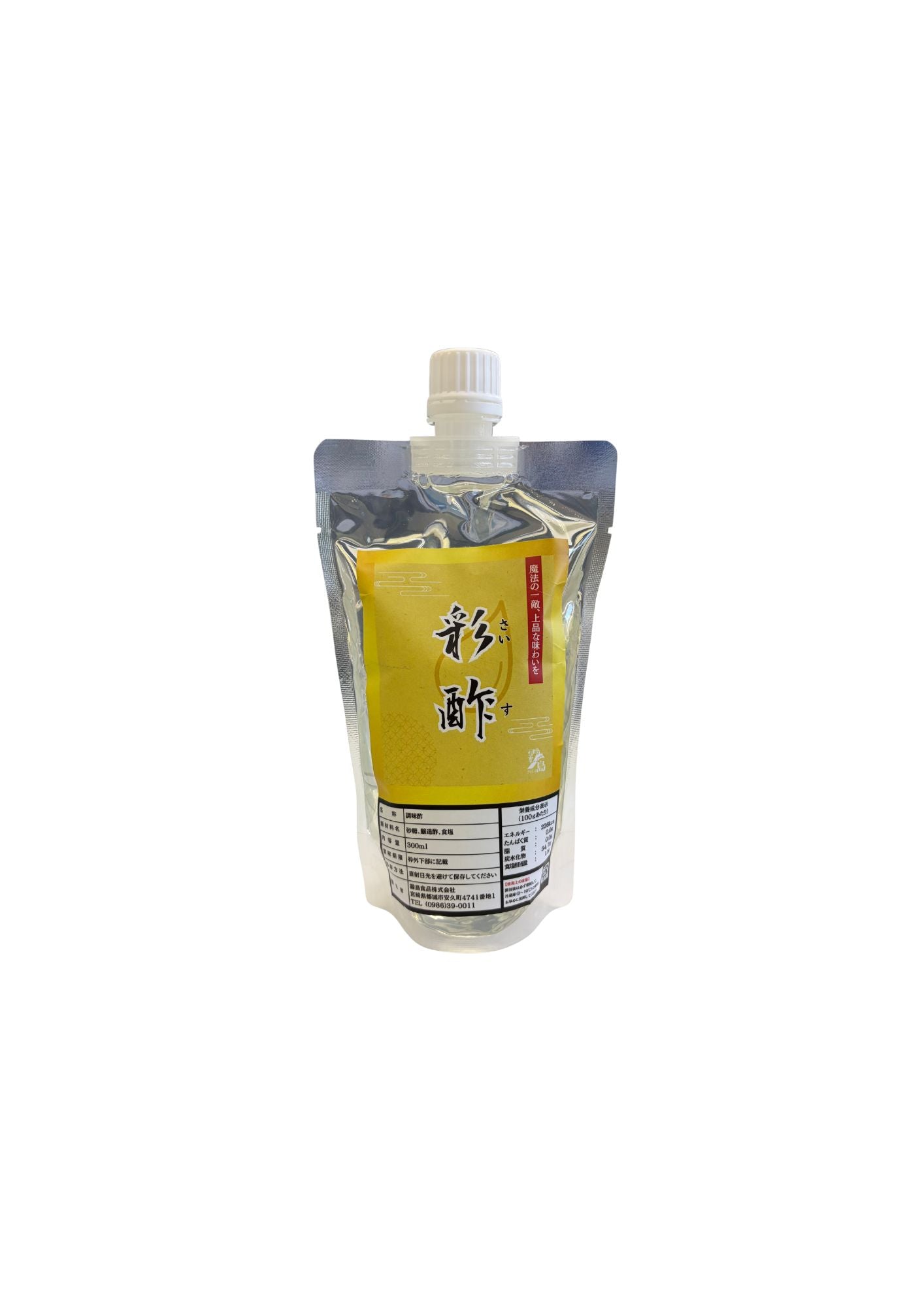 彩酢（ストレートタイプ）　300ml