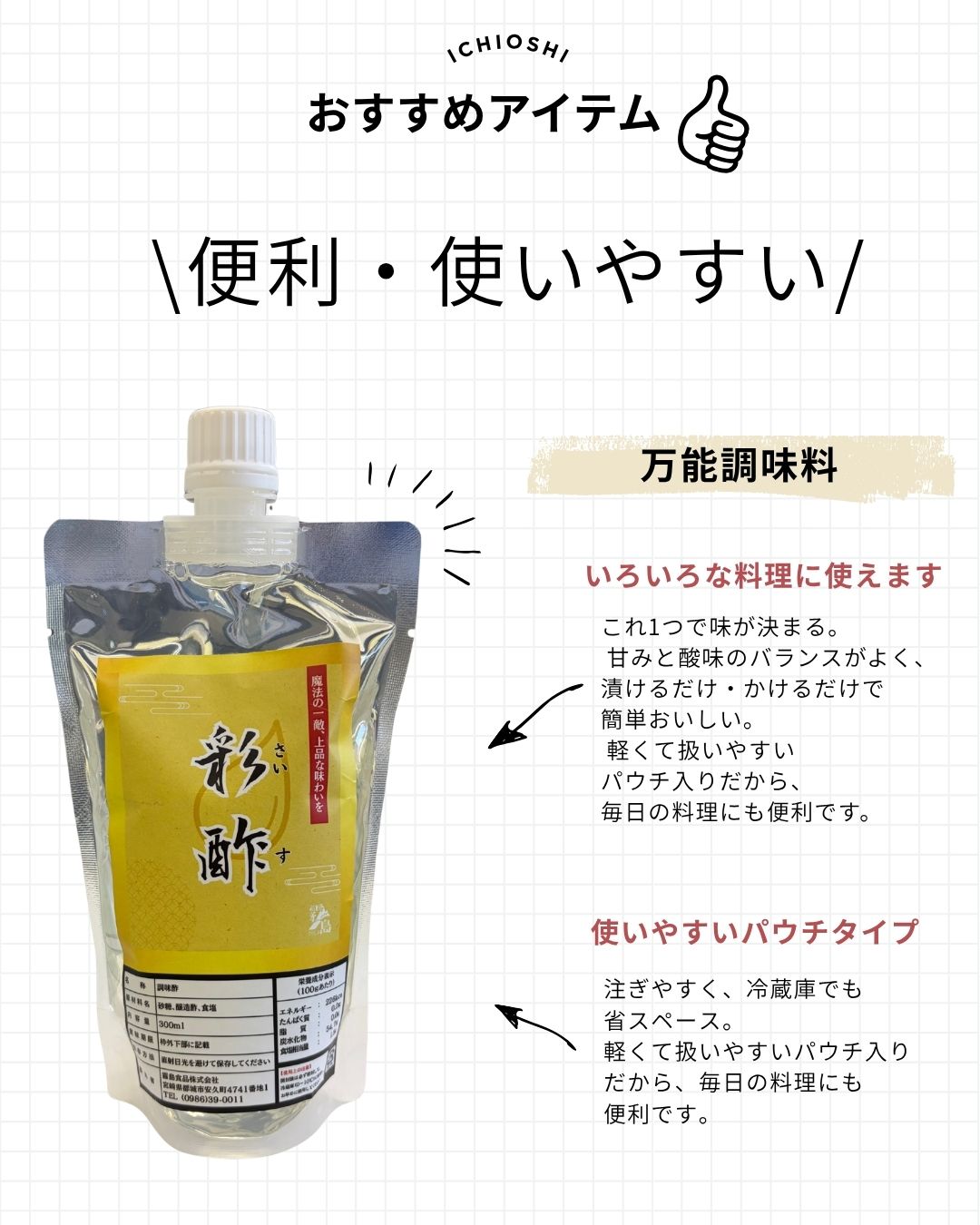 彩酢（ストレートタイプ）　300ml✕2本セット