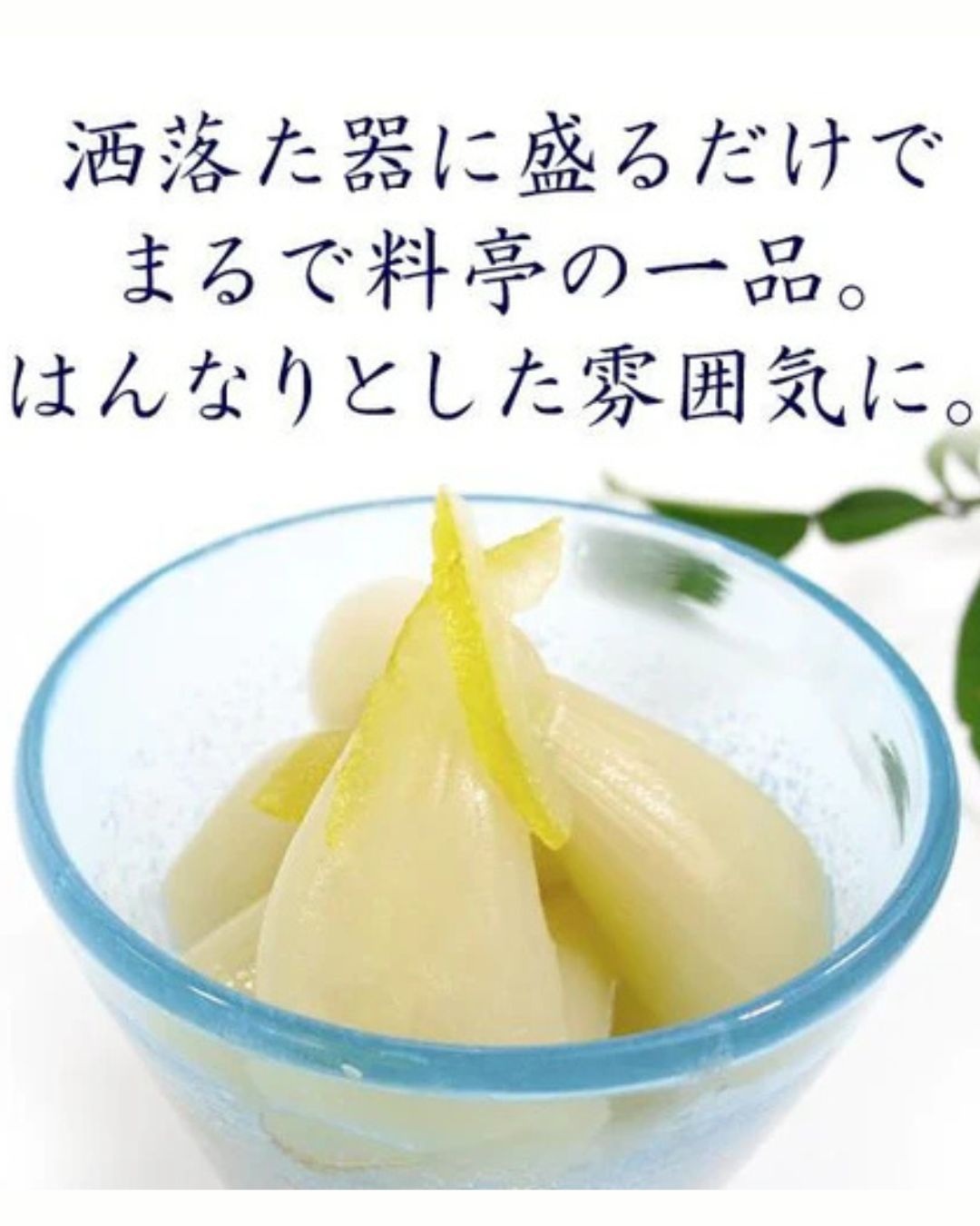 霧島らっきょう　ゆず風味