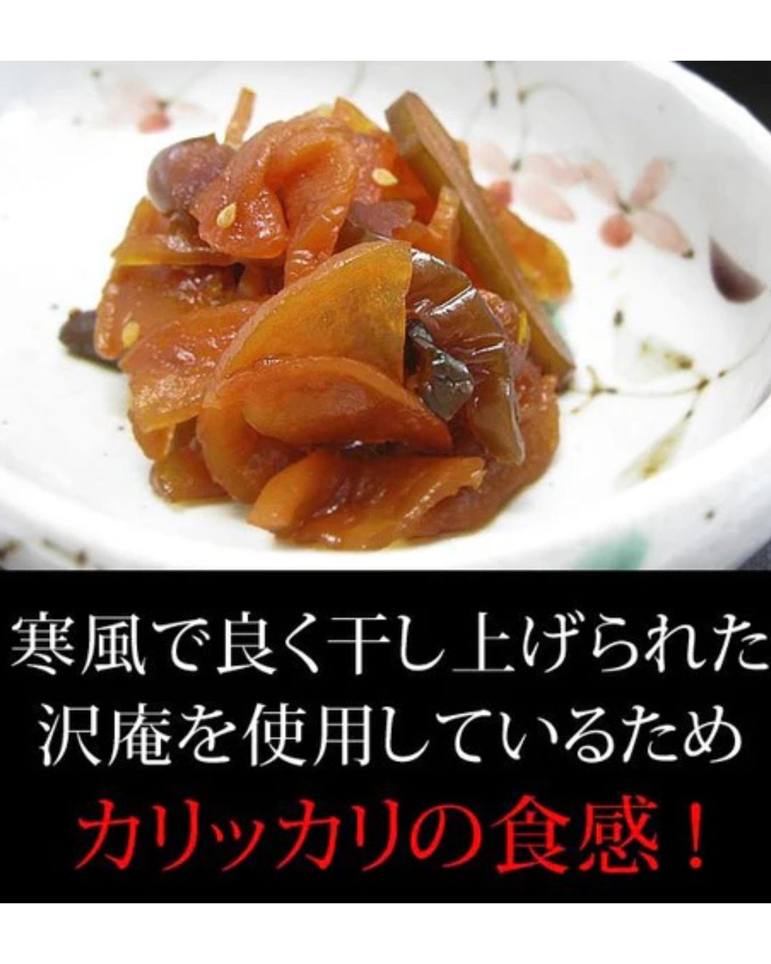 【送料当社負担】こだわり霧島本干し福神漬 6枚セット