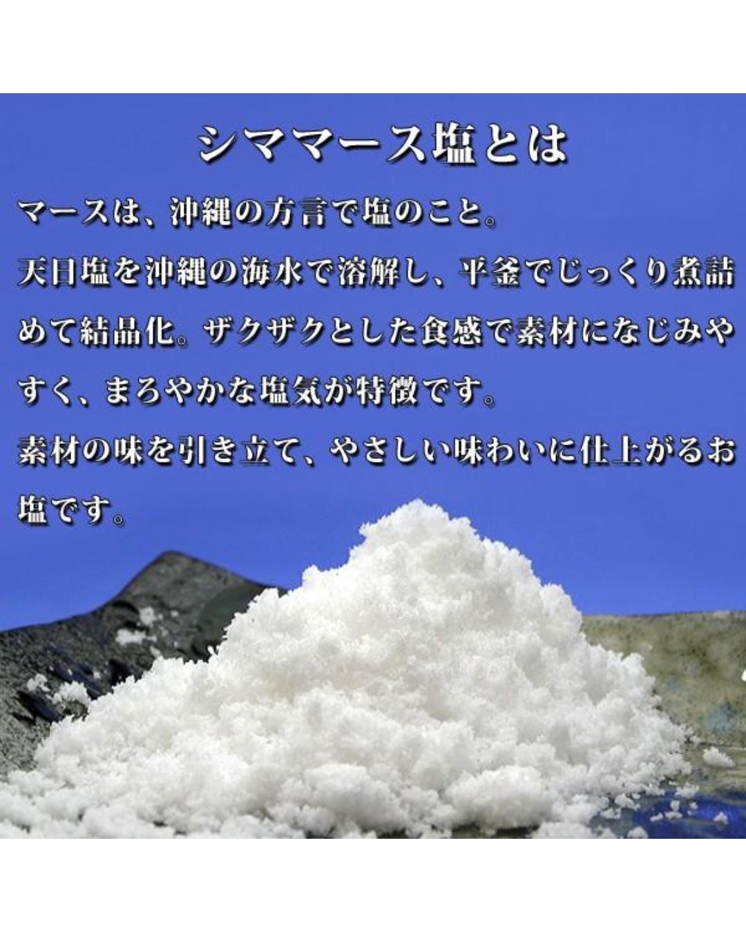 霧島らっきょう塩