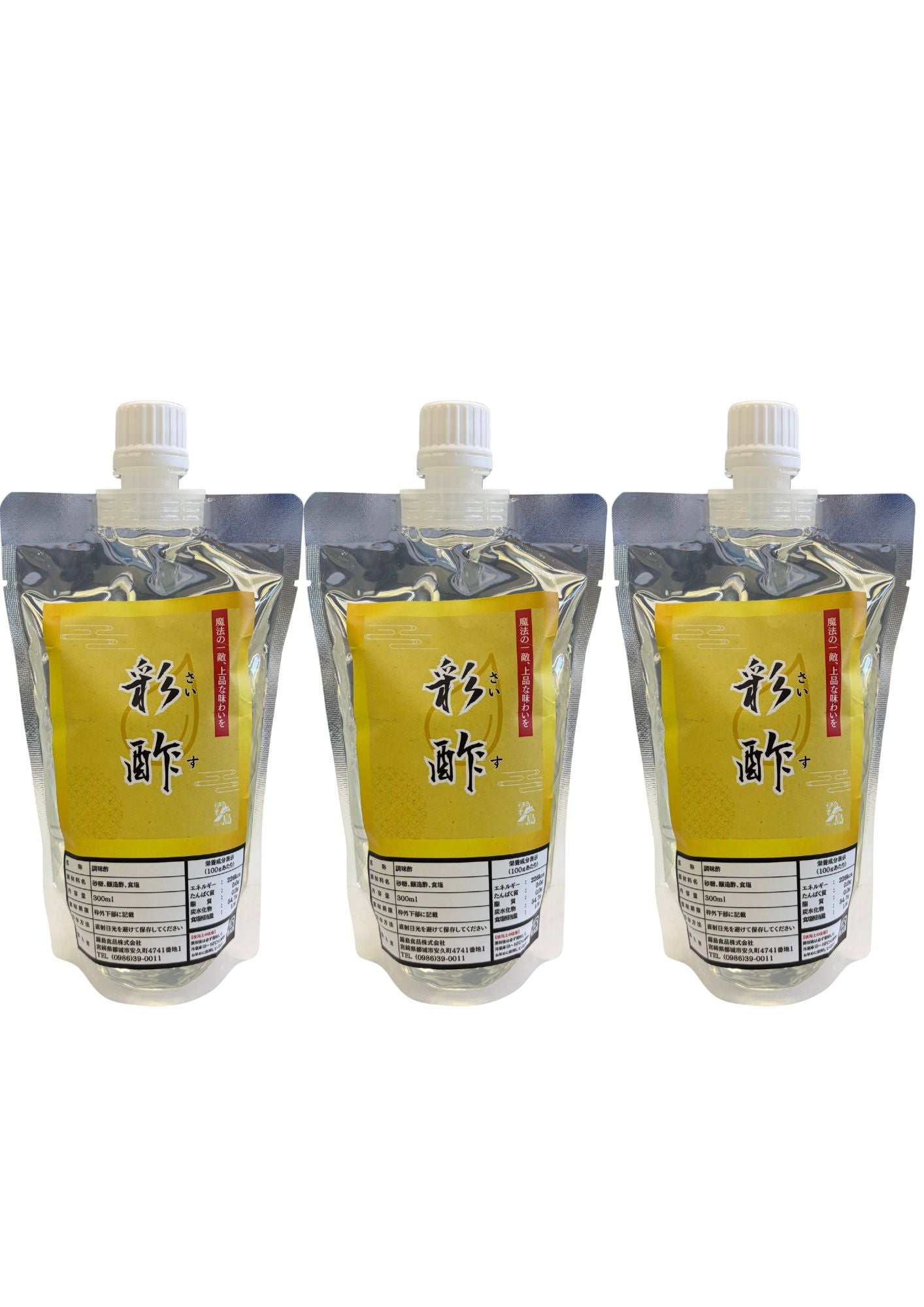 彩酢（ストレートタイプ）　　300ml✕3本セット