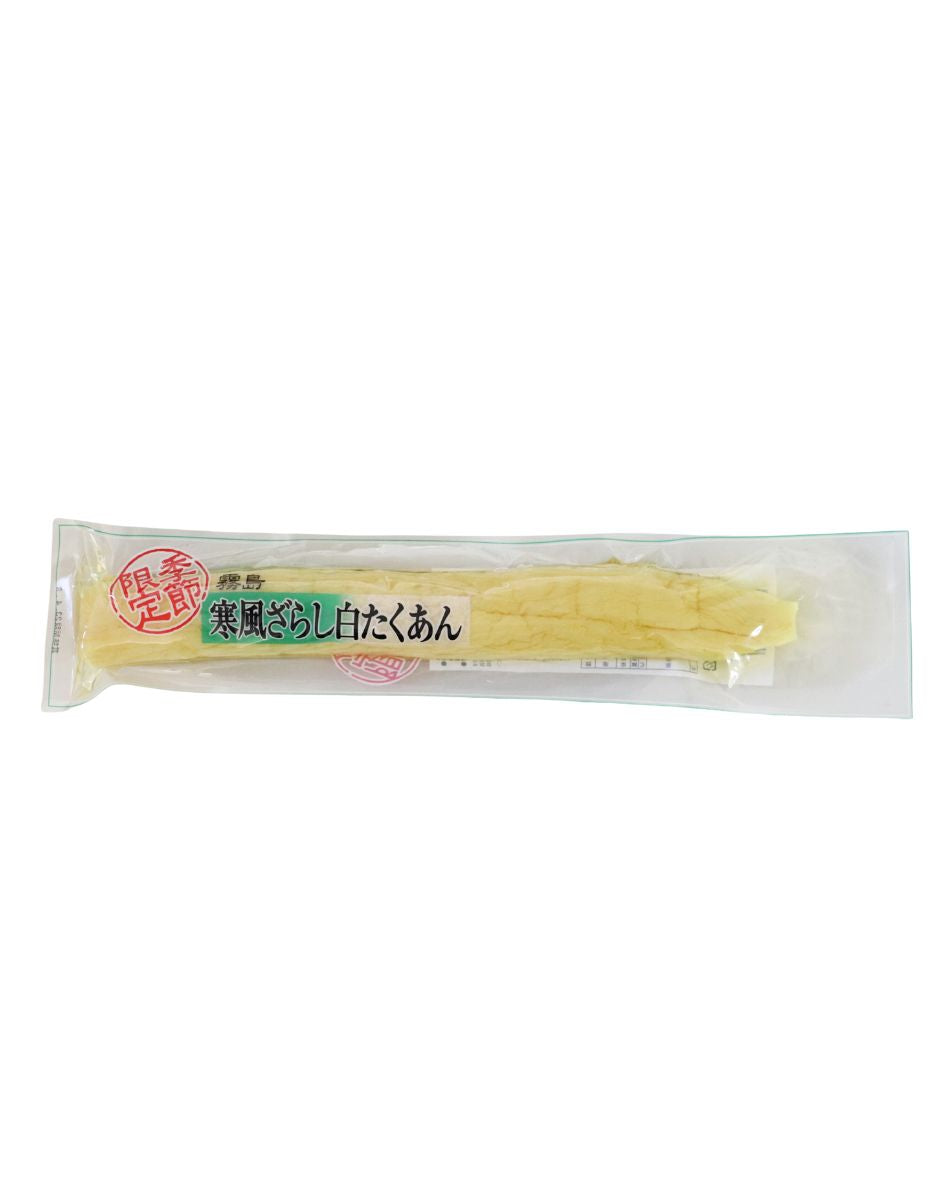 寒風ざらし白たくあん（冬期季節限定）
