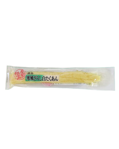 寒風ざらし白たくあん（冬期季節限定）