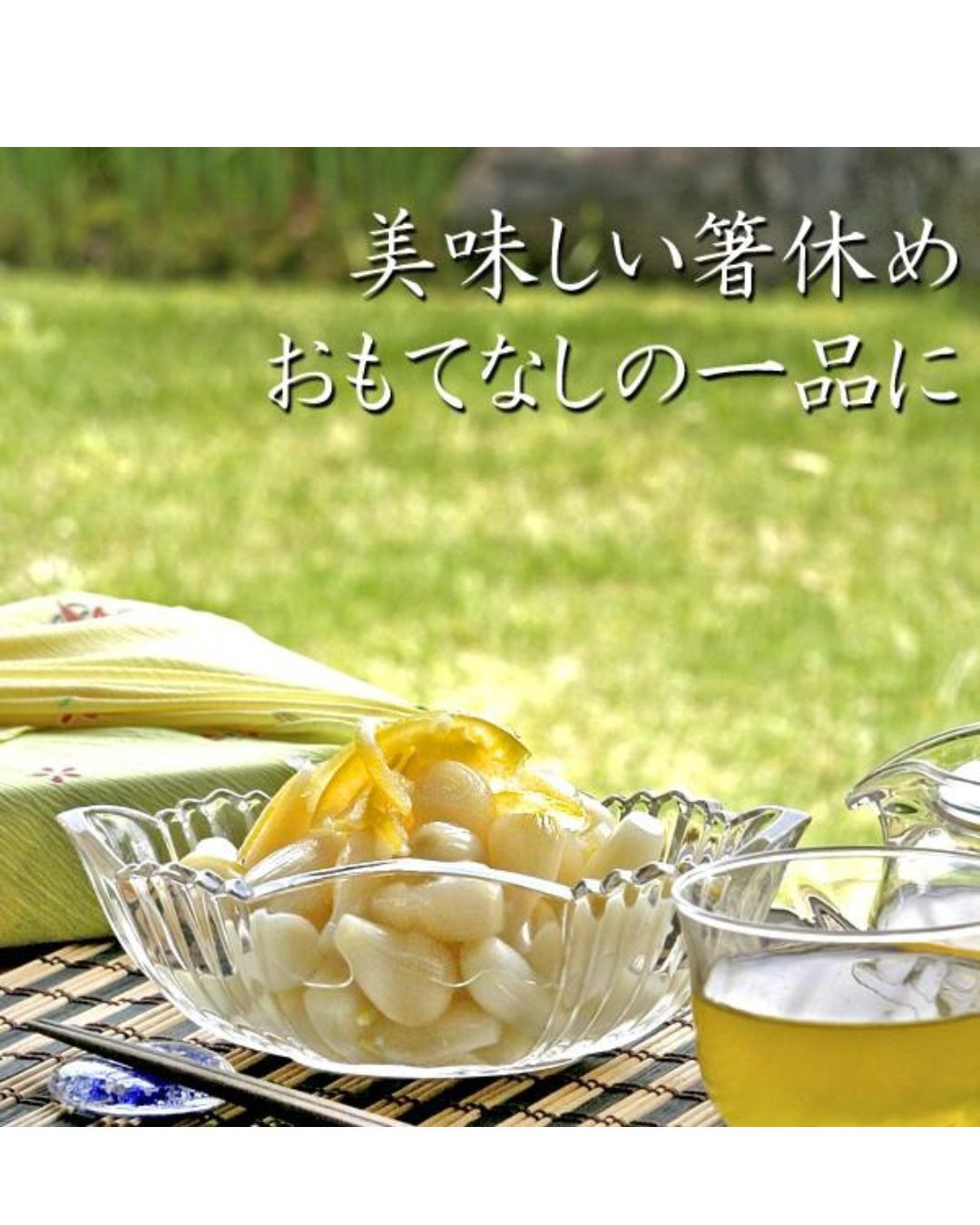 なつみかん専用 霧島らっきょう 日向夏みかん風味 – 霧島荘園