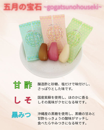 【送料当社負担】五月の宝石（アソート） 2袋セット