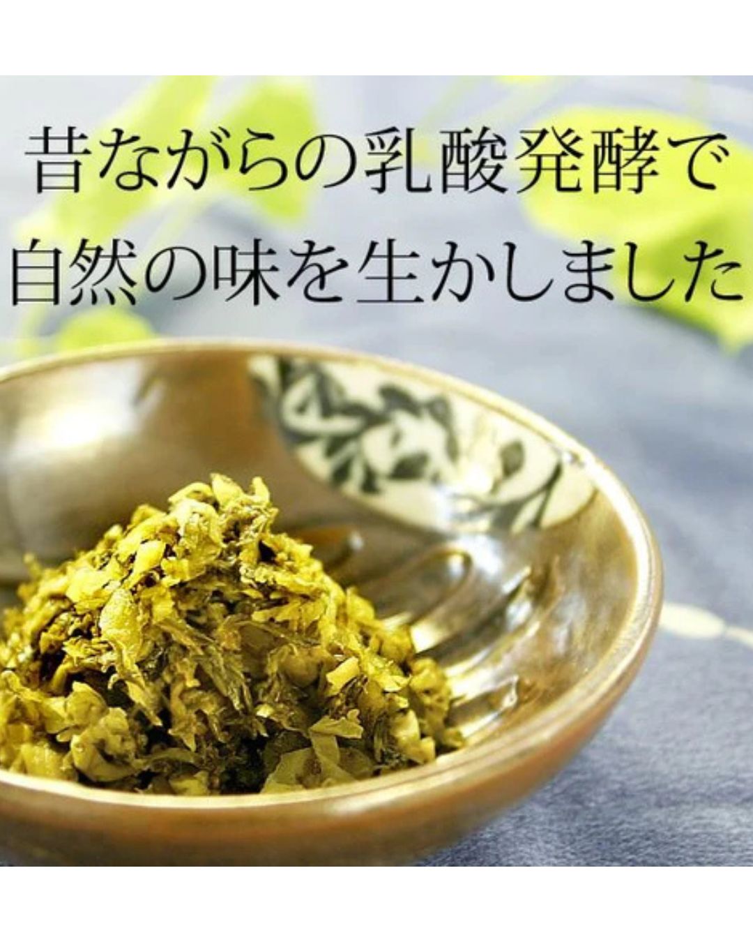 送料当社負担】霧島きざみ高菜 6枚セット – 霧島荘園
