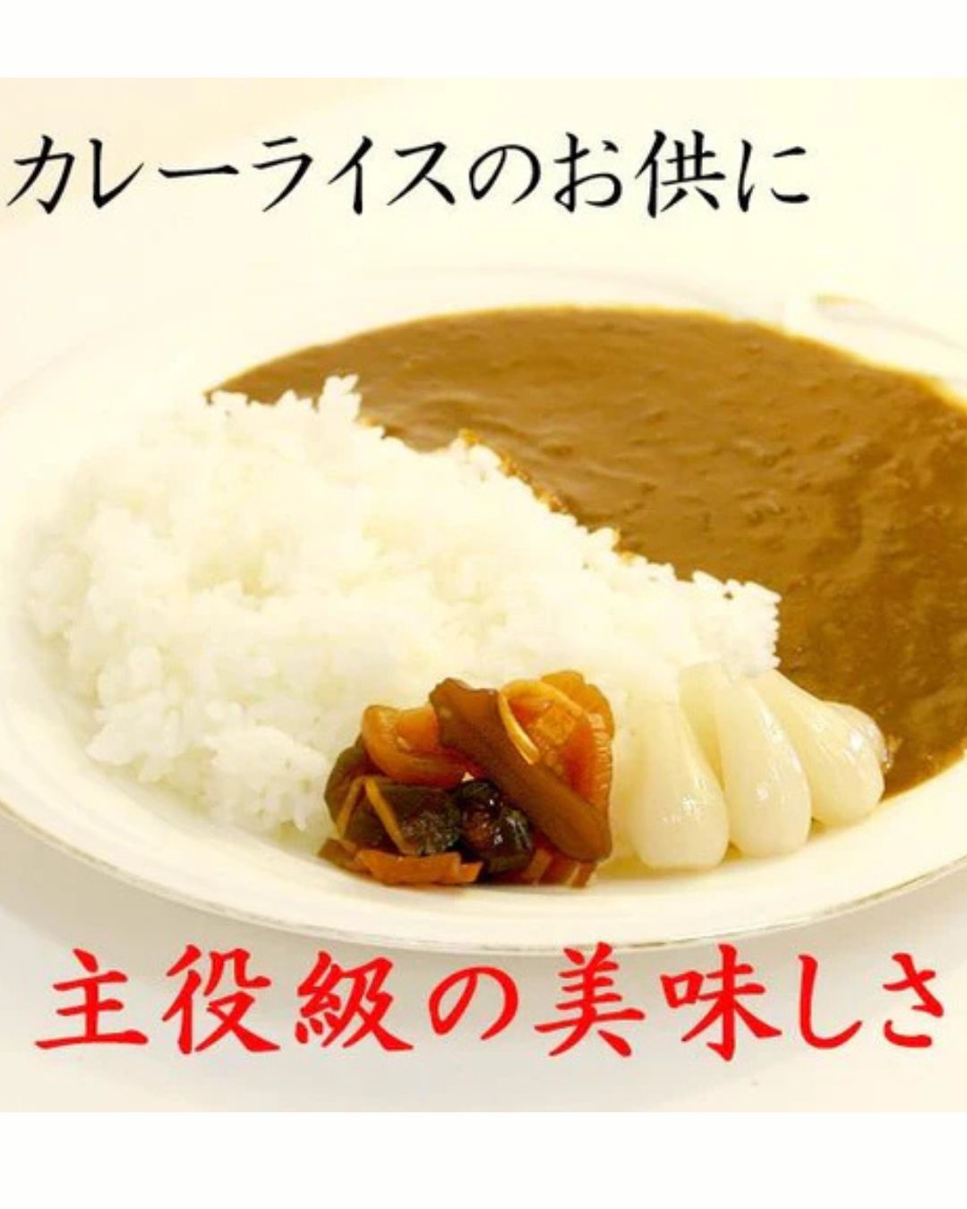 【送料当社負担】こだわり霧島本干し福神漬 6枚セット