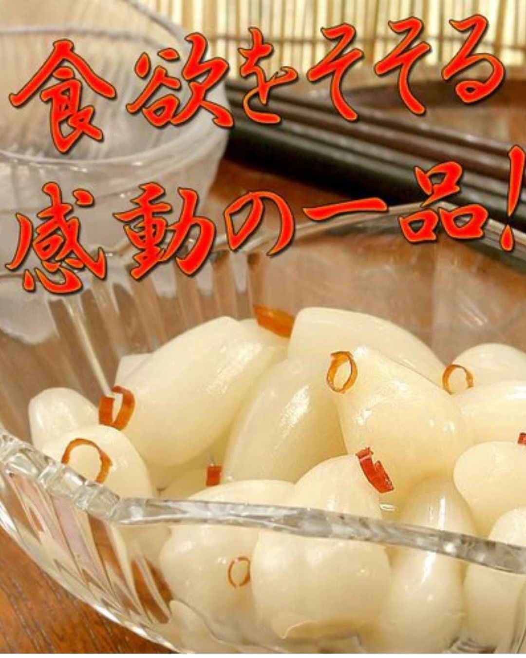 【送料当社負担】霧島ピリ辛らっきょう 80g×5枚セット