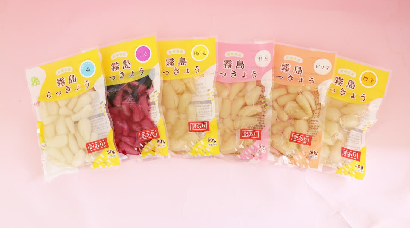 【送料当社負担】【訳アリ】おまかせ霧島らっきょう80g×5袋