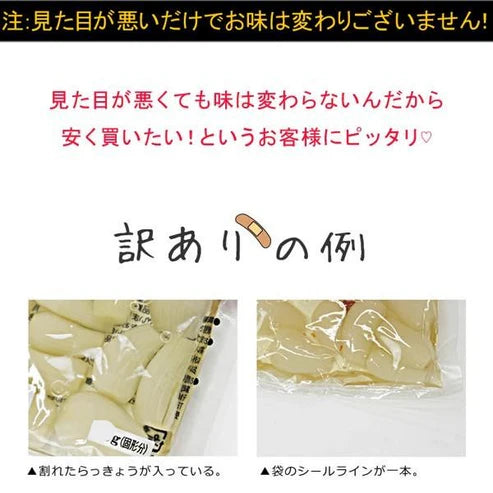 【送料当社負担】【訳アリ】甘酢らっきょう80g×5袋