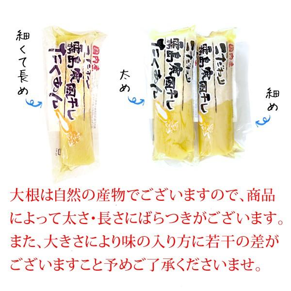 こだわり霧島寒風干したくあん