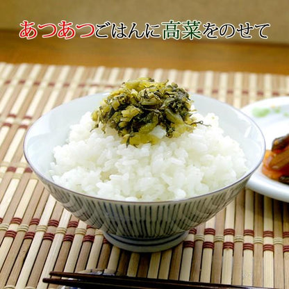 霧島きざみ高菜
