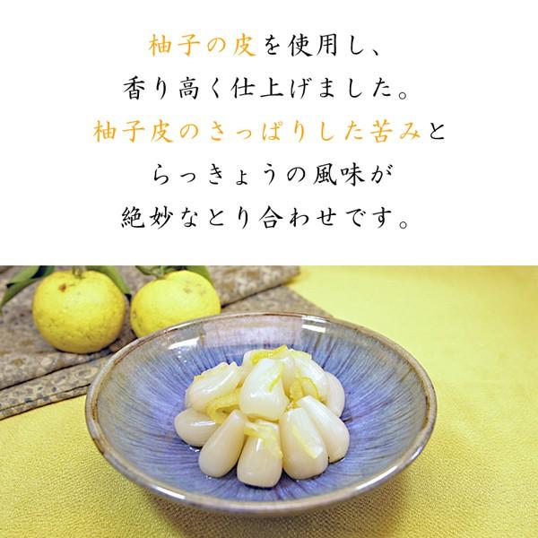 霧島らっきょう　ゆず風味