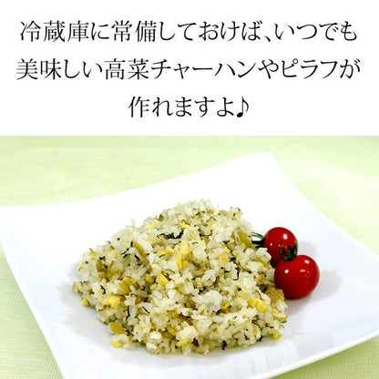 霧島きざみ高菜